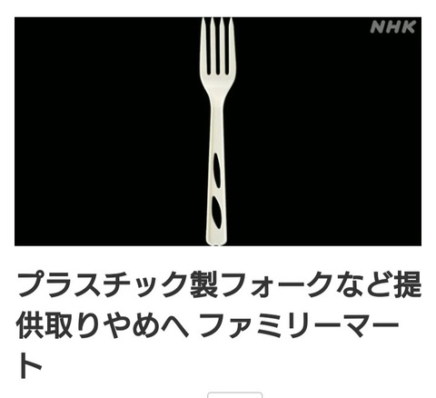 フォーク