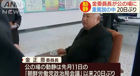 党委員長
