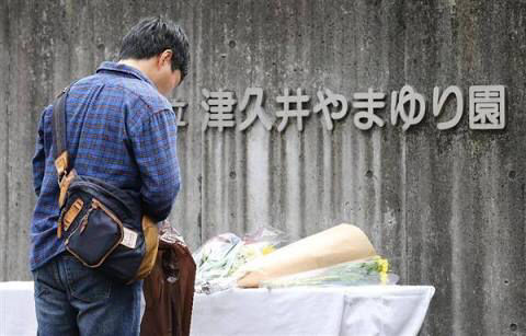 殺害現場の花束の数-津久井やまゆり園