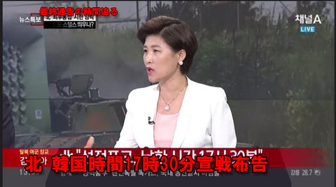 北朝鮮が宣戦布告
