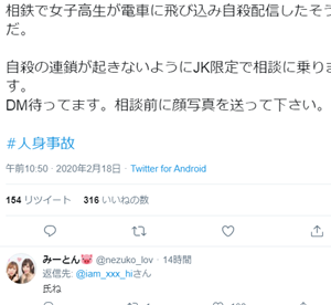 女子高生自殺