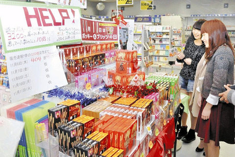 大学の生協でポッキー大量誤発注