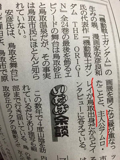 アムロ
