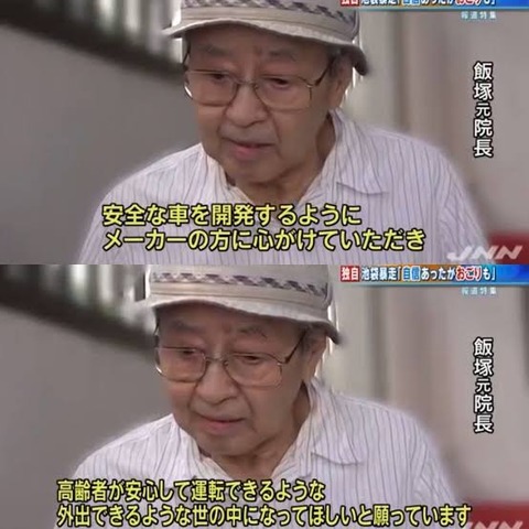院長