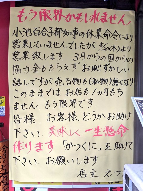 ラーメン屋
