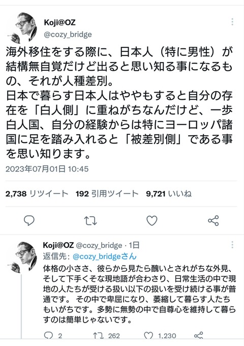 日本人