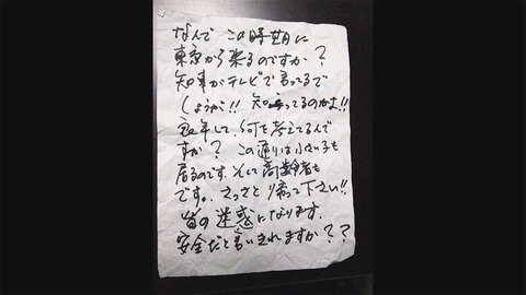 さっさと帰れ