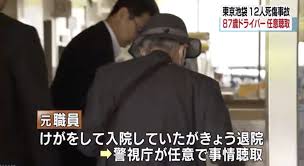 飯塚さん退院