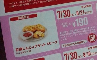 豆腐しんじょナゲ