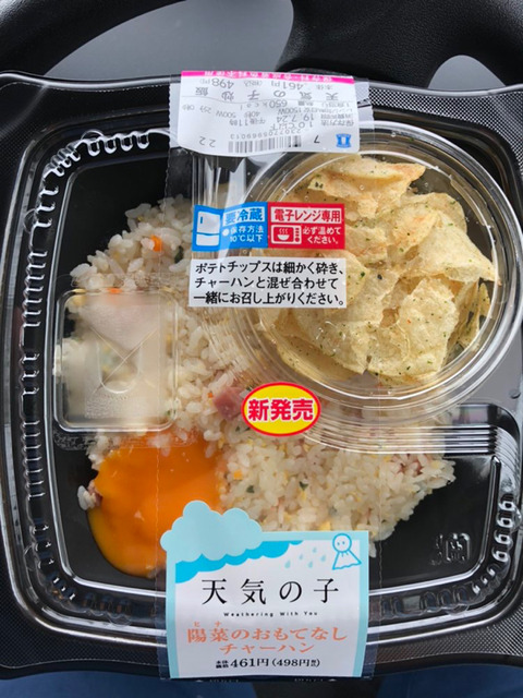 ローソンの新発売弁当