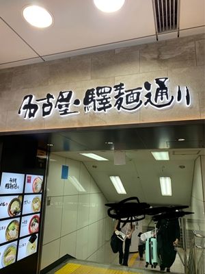 名駅周辺で1000円以下で飯食えるところ