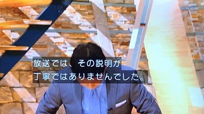 富川アナ