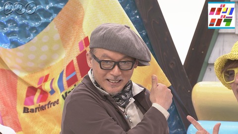 田代まさし