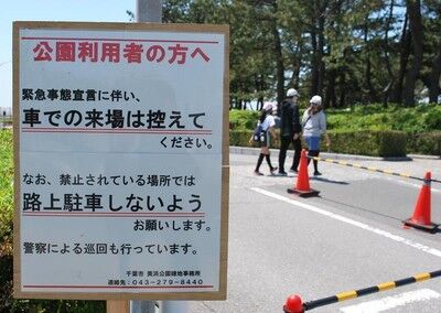 公園