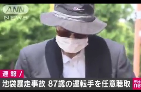 飯塚さん任意聴取