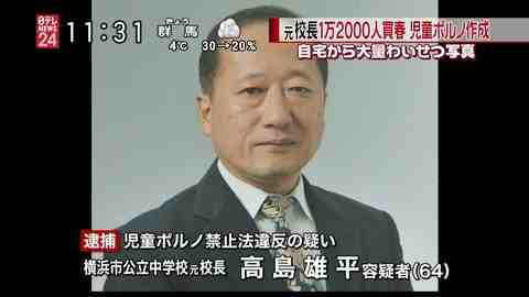 レジェンド 校長