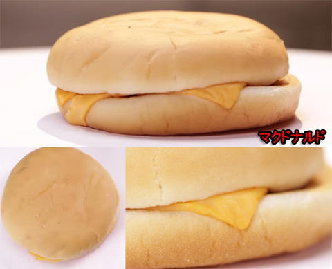 マクドナルド