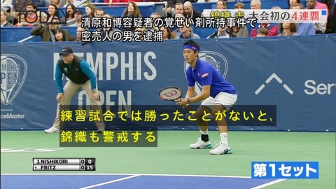 清原がゲロった 密売人逮捕