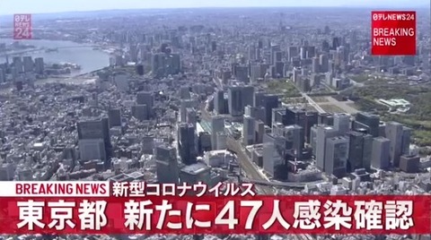 47人感染