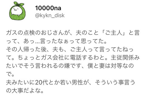 ガス点検のおっさん