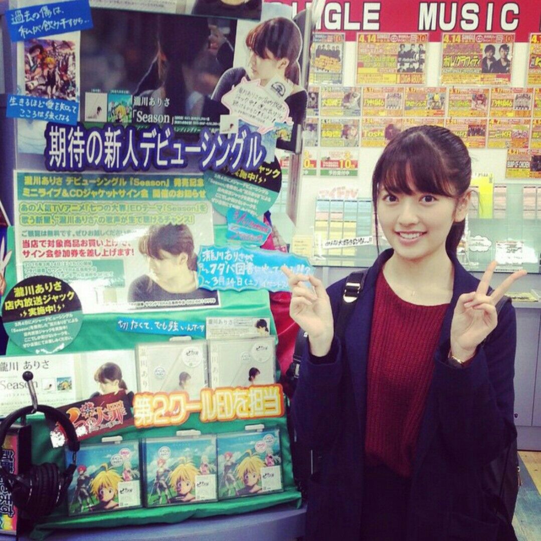 Season 瀧川ありさ English Lyrics Suzuran Film