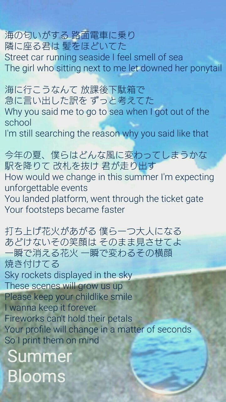 夏の花 Natu No Hana 瀧川ありさ English Lyrics Suzuran Film