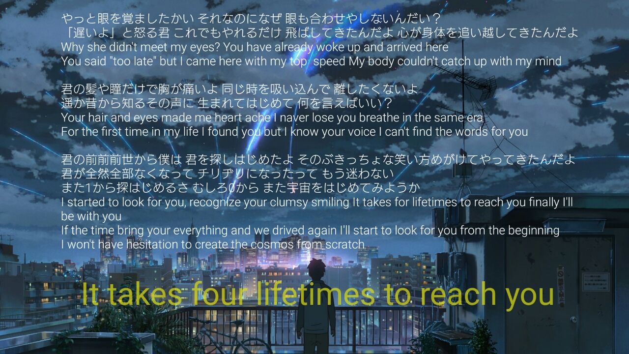 前前前世 Radwimps English Lyrics Suzuran Film