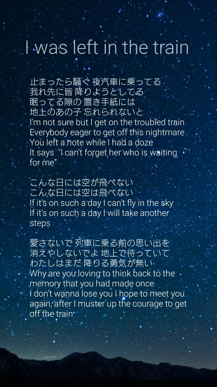 銀河鉄道の降り方 Ginga Tetudo No Orikata 瀧川ありさ English Lyrics Suzuran Film 銀河鉄道の降り方 Ginga Tetudo No Orikata 瀧川ありさ English Lyrics Suzuran Film