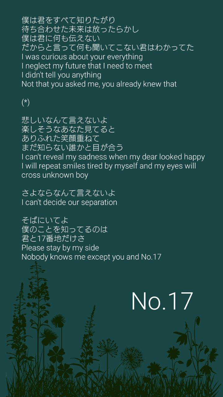 17番地 17 Banchi 瀧川ありさ English Lyrics Suzuran Film 17番地 17 Banchi 瀧川ありさ English Lyrics Suzuran Film