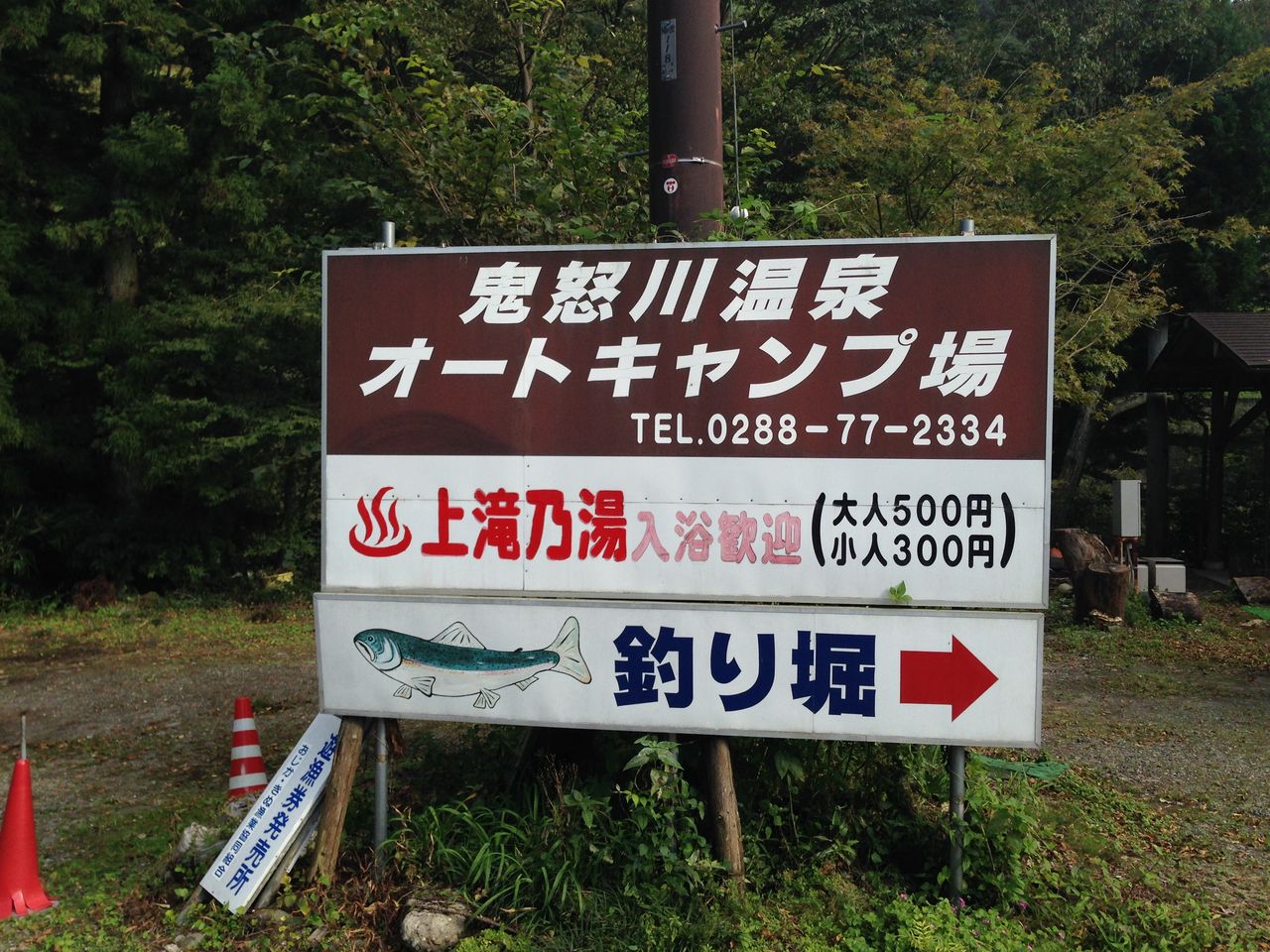 鬼怒川オートキャンプ場 ソロ Hafa Adai Weblog 鬼怒川オートキャンプ場 ソロ Hafa Adai Weblog