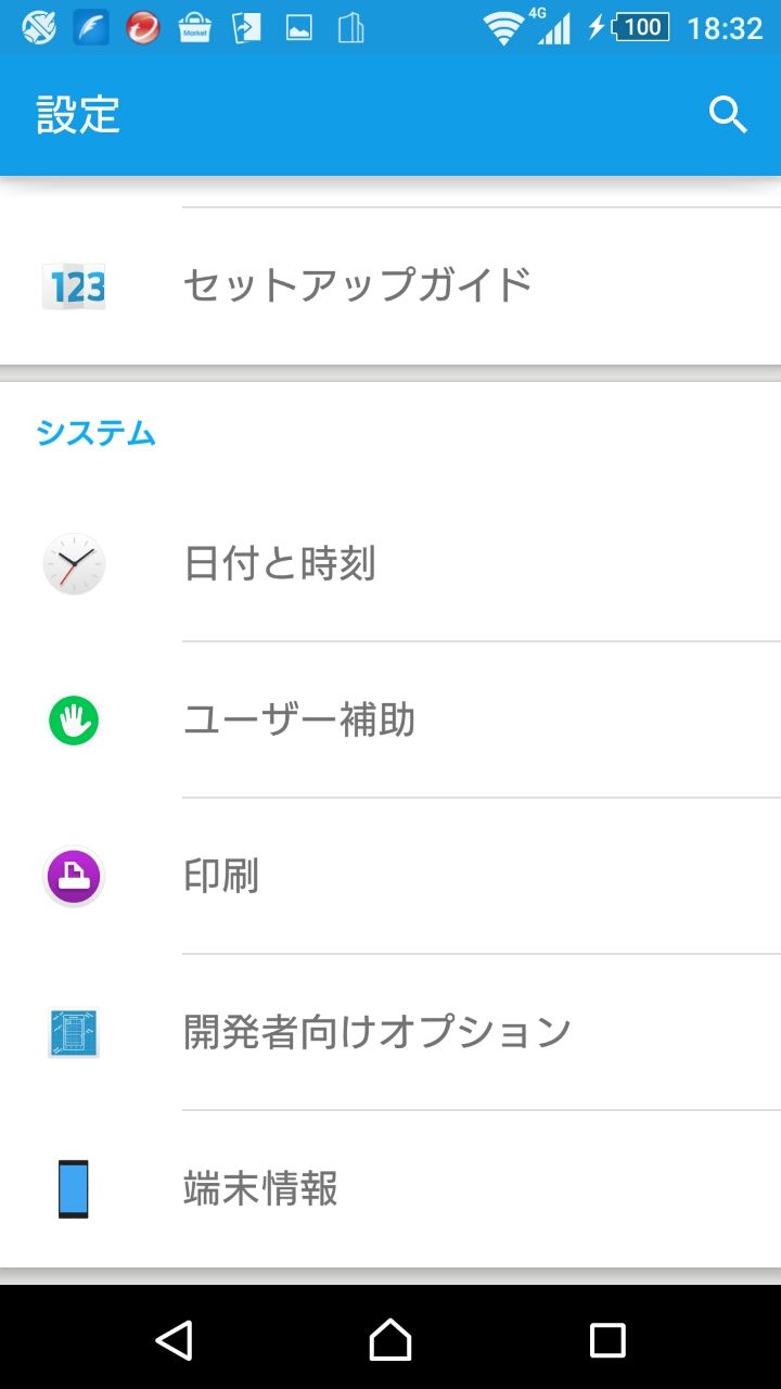 自動化アプリのfrepのダウンロードからスマホで使えるようになるまで スマホを お得に便利に使いましょう
