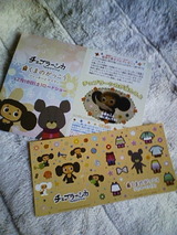 チェブくまグッズ