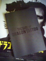 ドラゴンタトゥーグッズ2