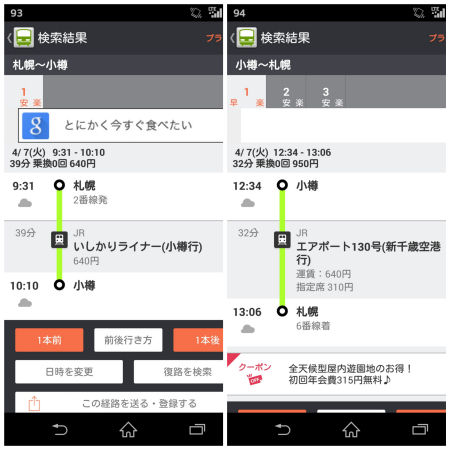 Screenshot_2015-04-07-09-02-10_Fotor_Collage.jpg