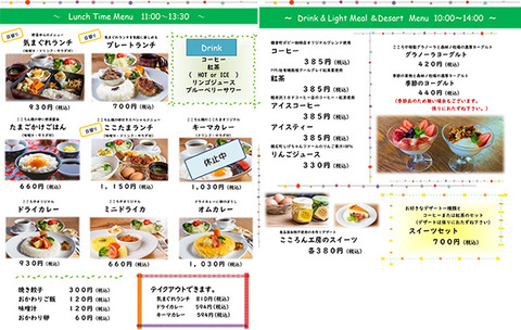 2023_CafeMenu