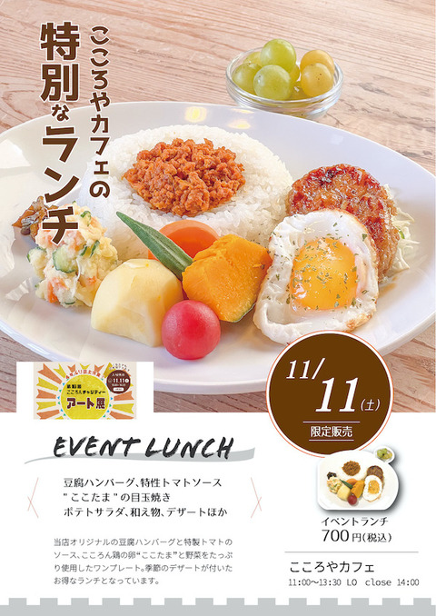 20231111_ArtTen_lunch