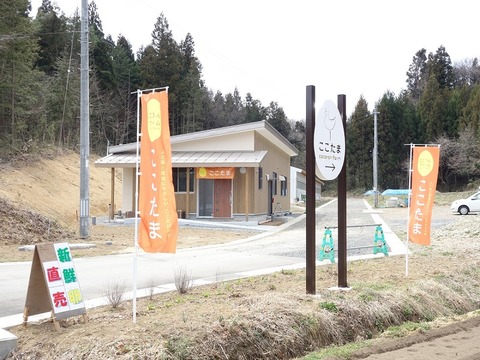 06ここたま外観