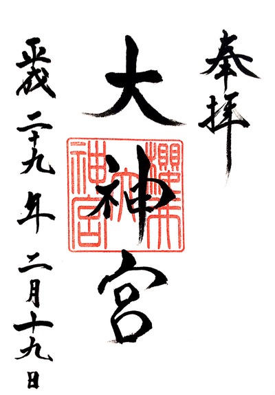 【櫻井神社】20170219_3櫻井大神宮(福岡県糸島市)