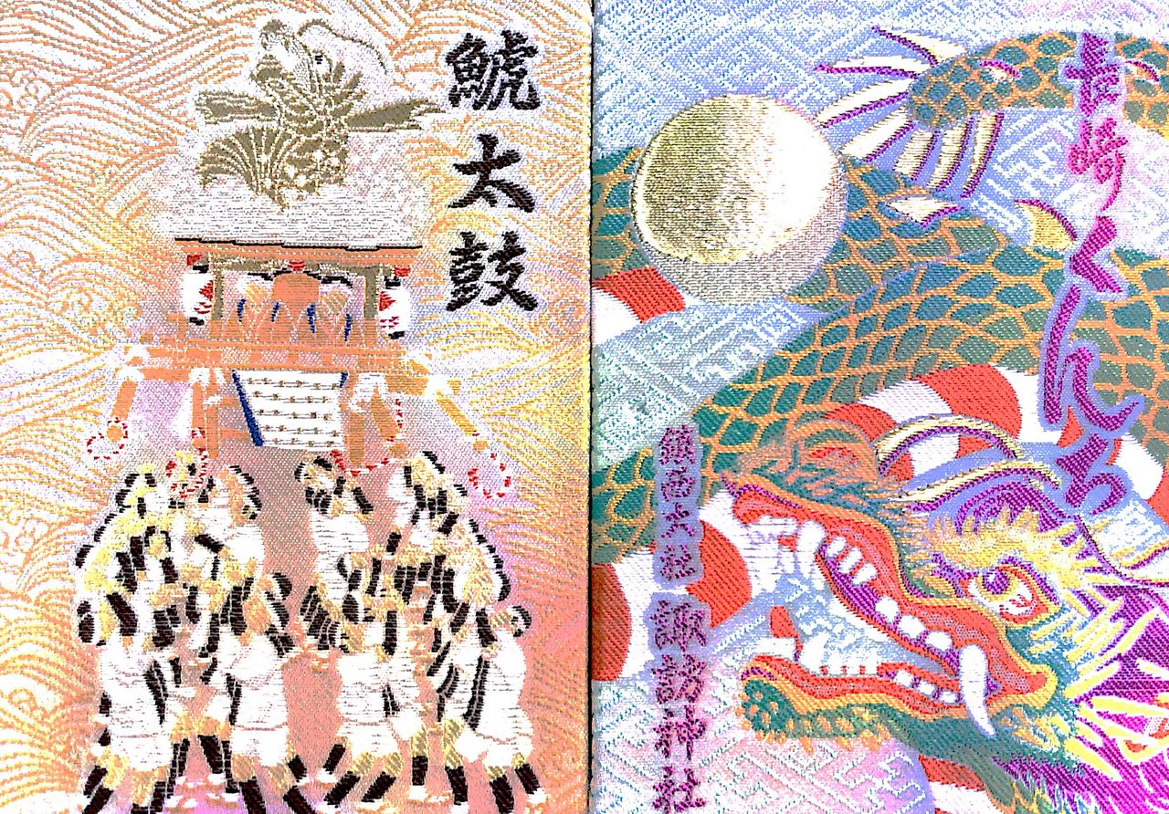 諏訪神社 長崎 の御朱印帳 まほろばを巡る