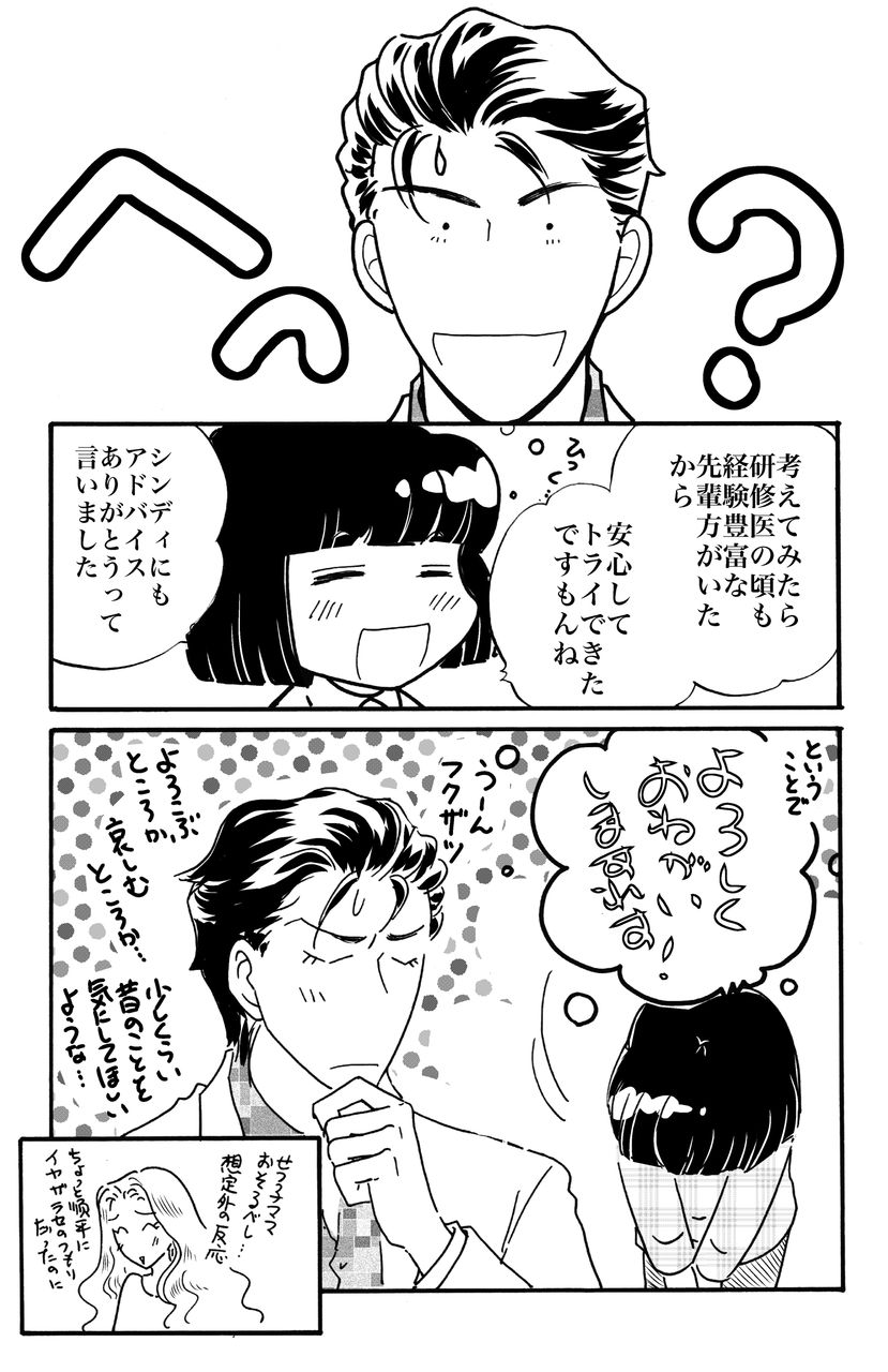 コドモのお医者 趣味マンガ ちゃんとモト コドモのお医者 趣味マンガ ちゃんとモト