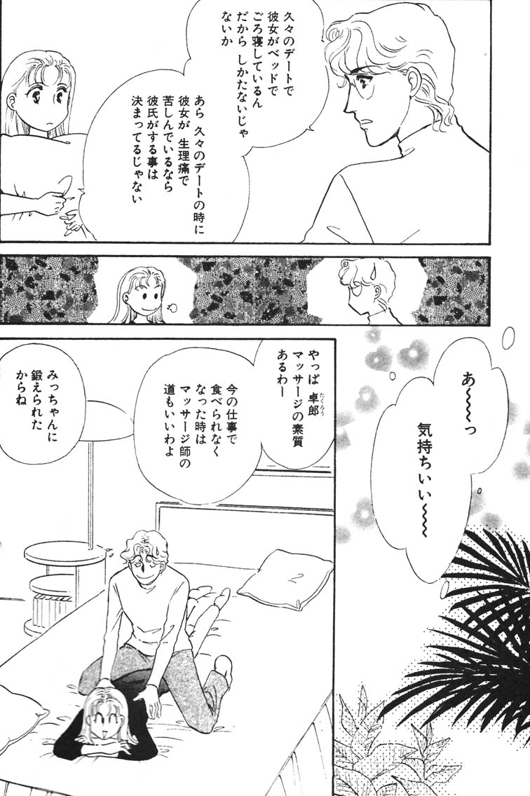 大事なことなので何度でも おんなのセンセ ちゃんとモト