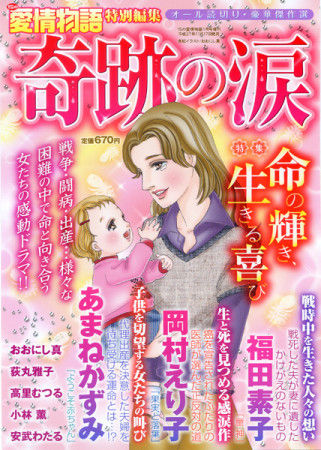 1511kisekinonamida_hp-321x450