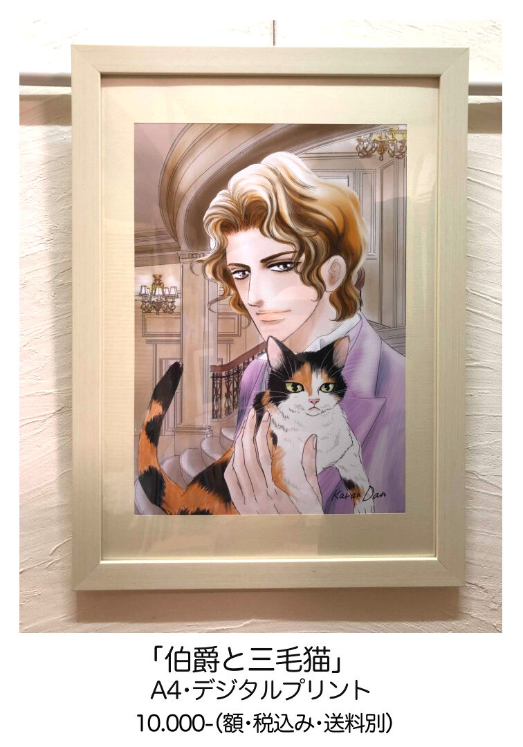 福つなぎねこ展2 お迎え待ちの作品たち1 ちゃんとモト 福つなぎねこ展2 お迎え待ちの作品たち1 ちゃんとモト