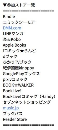 スクリーンショット 2020-03-03 12.31.46