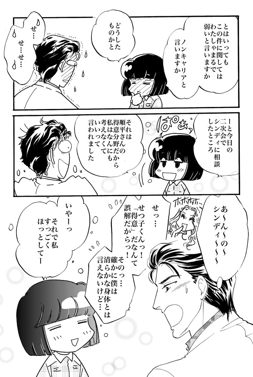 コドモのお医者 趣味マンガ ちゃんとモト コドモのお医者 趣味マンガ ちゃんとモト