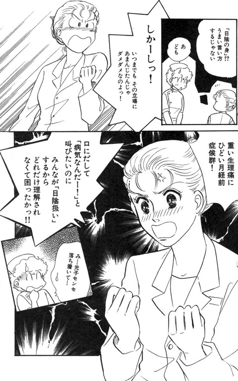 光子・ストレス2
