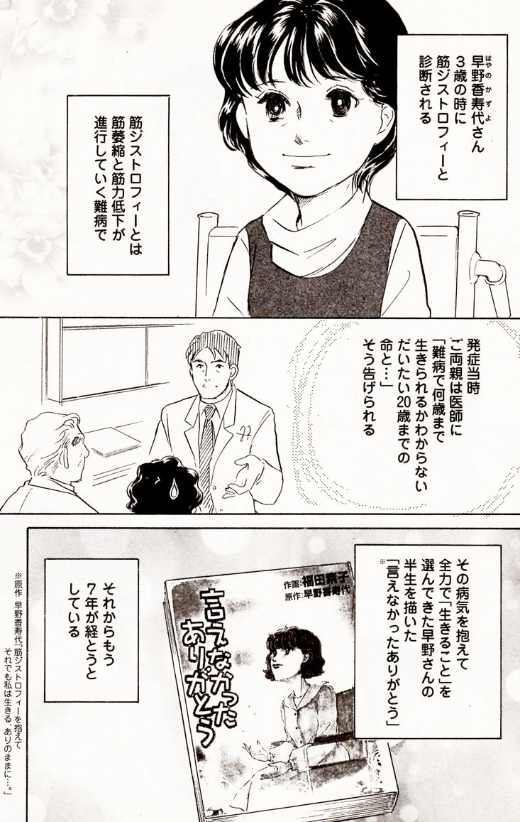 作品情報 カッコいい友人と死について話す ちゃんとモト 作品情報 カッコいい友人と死について話す ちゃんとモト
