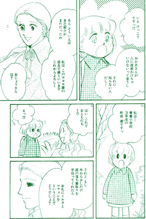 20141123bl9