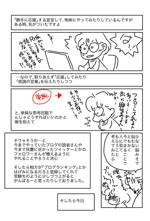 20130930ブログ