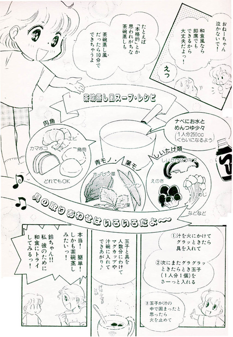 鈴83-2